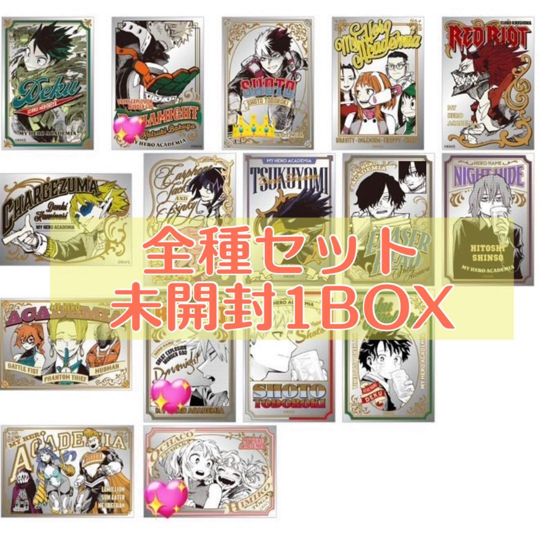 ヒロアカ原画展　パブミラー風アクリルステッカーコレクション　全種セット　コンプ