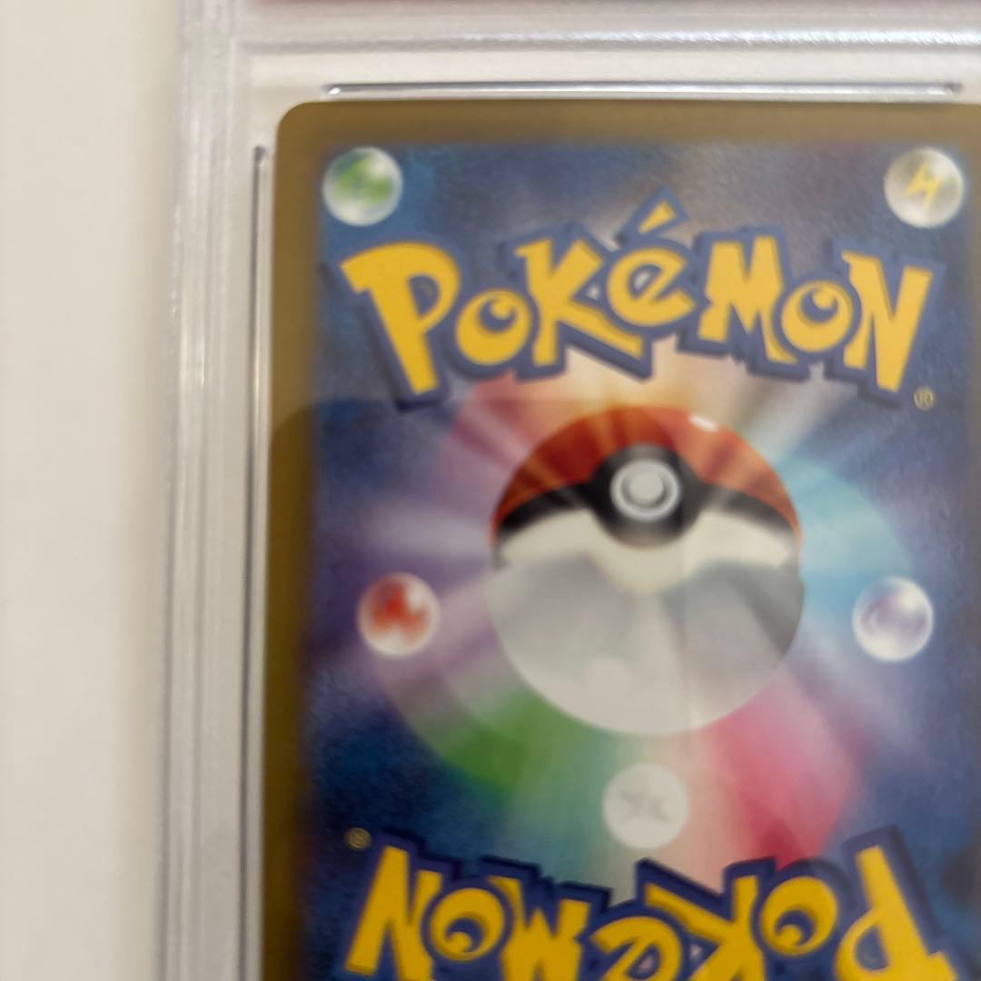 PSA10 ポケカ リザードンex SAR シャイニートレジャー 349/190