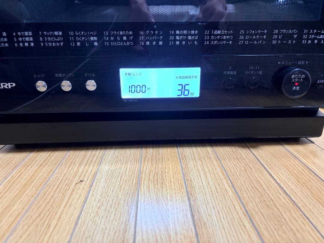シャープ PLAINLY RE-WF262 21年製 過熱水蒸気 動作確認済