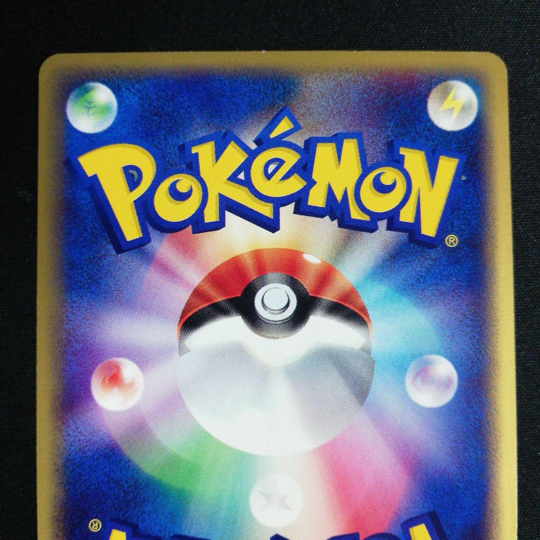 メルカリ便 ミュウツー PROMO P - eプロモカード 046/P