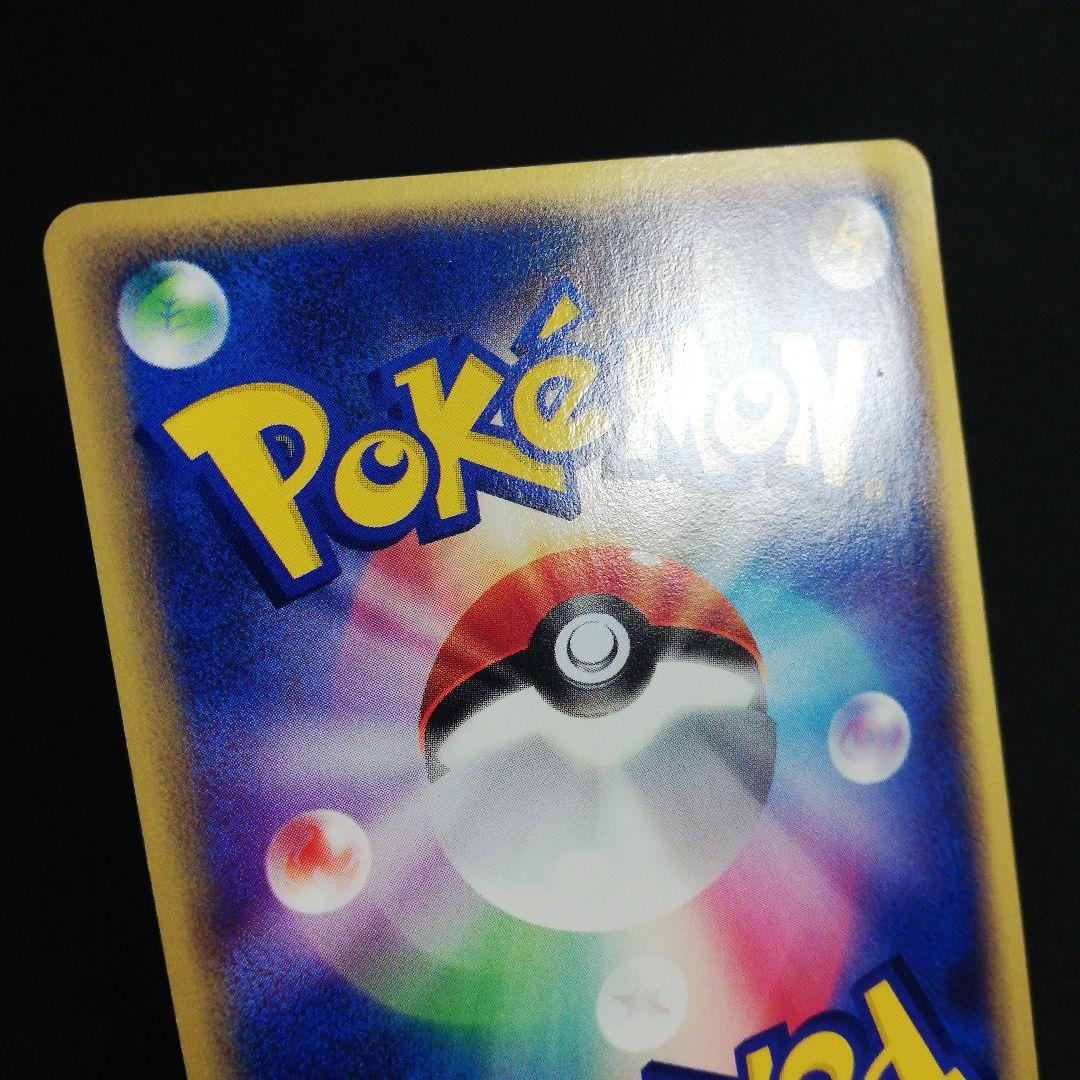 メルカリ便 ミュウツー PROMO P - eプロモカード 046/P