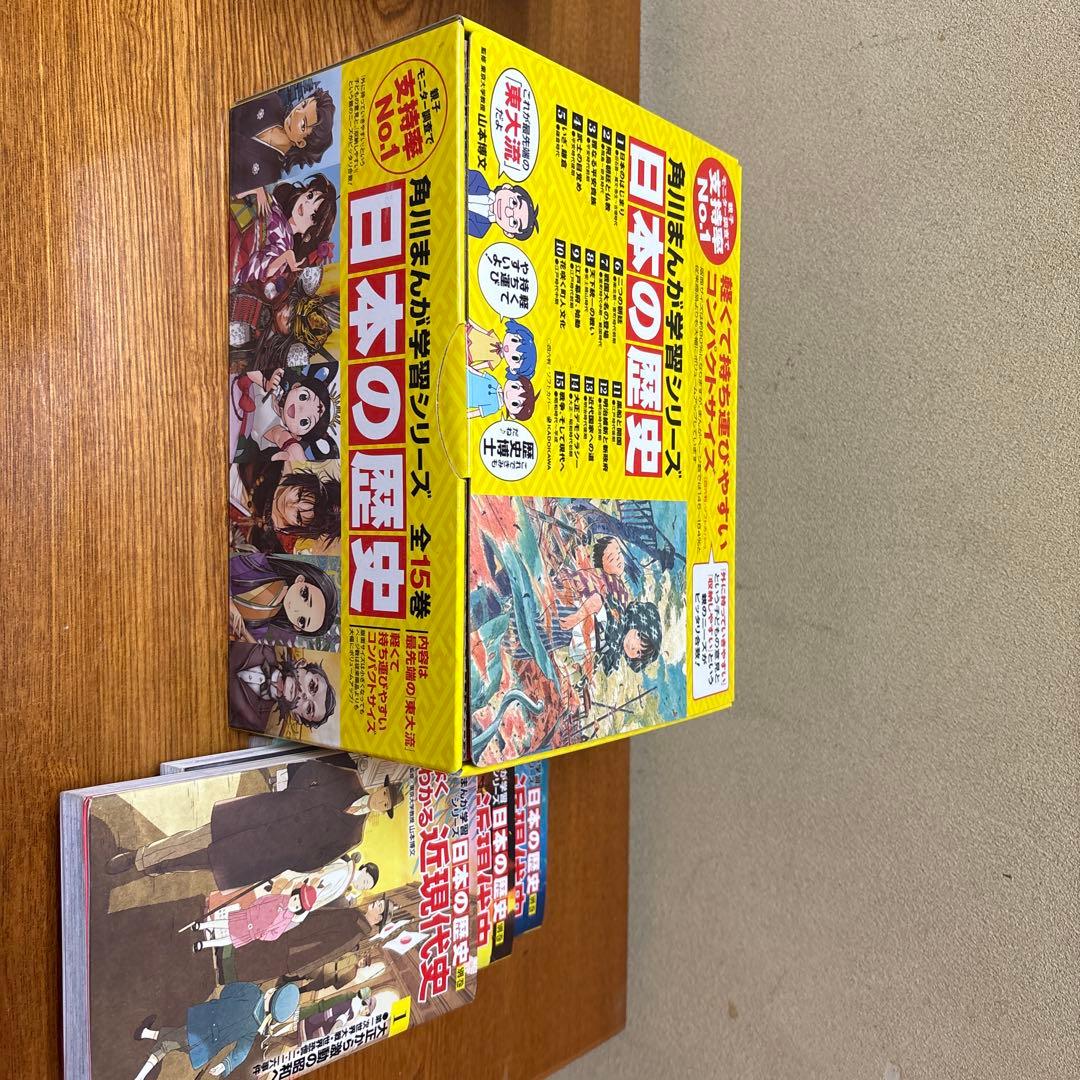 日本の歴史 全15巻定番セット➕別巻3冊セット