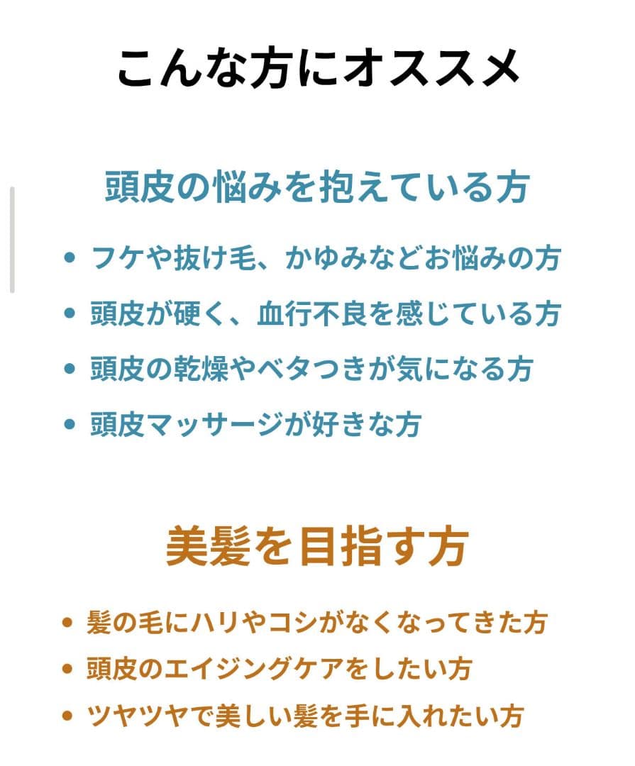 【新品・未使用・未開封】ZOGANKIN SCALP ゾーガンキンスカルプ