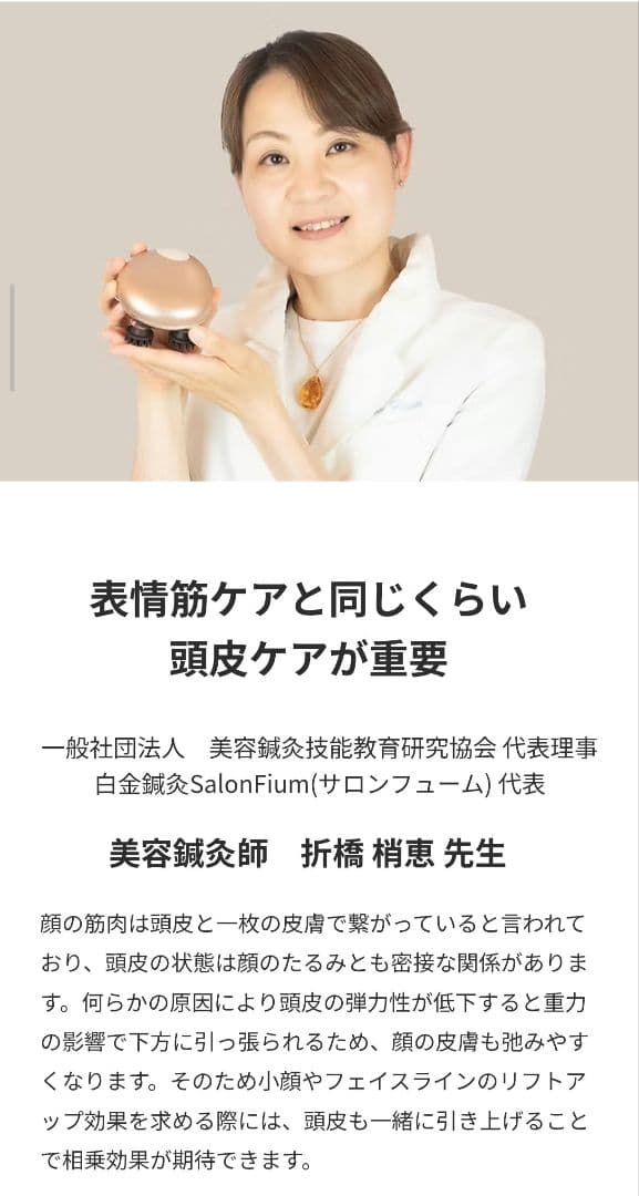 【新品・未使用・未開封】ZOGANKIN SCALP ゾーガンキンスカルプ