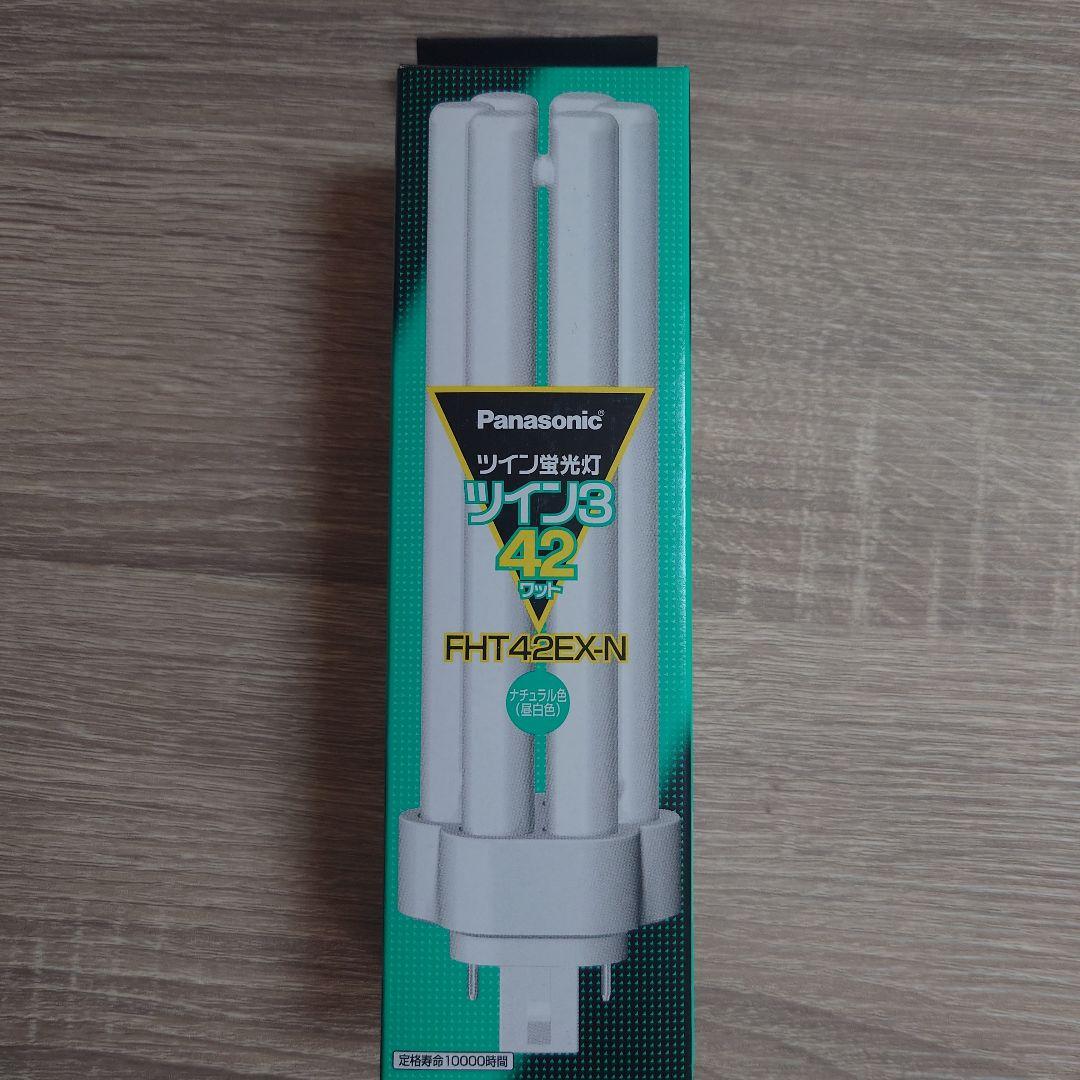 ツイン蛍光灯 ツイン3 42ワット FHT42EX-N　9個セット