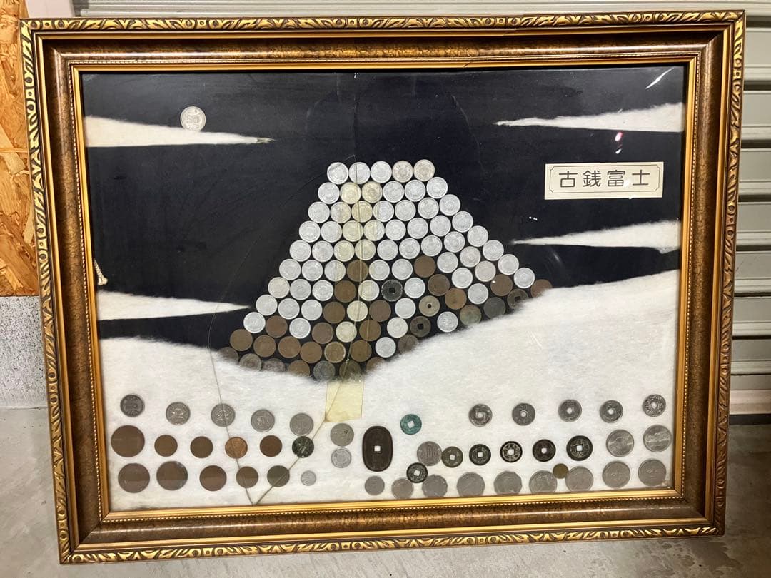 古銭富士 金色フレーム