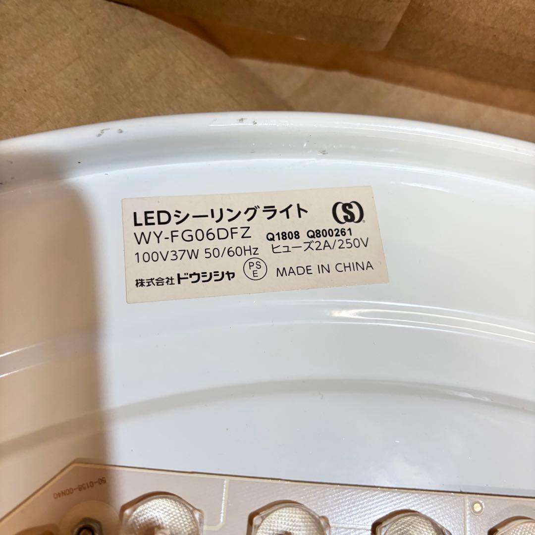 【廃盤品】ドウシシャ ルミナス LED シーリングライト アナと雪の女王