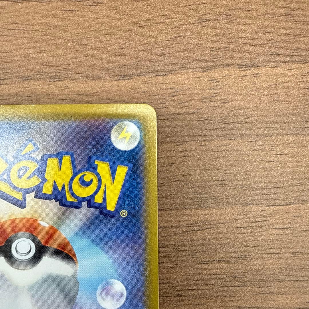 ピカチュウEX SAR テラスタルフェス　132/106 センタリング◎