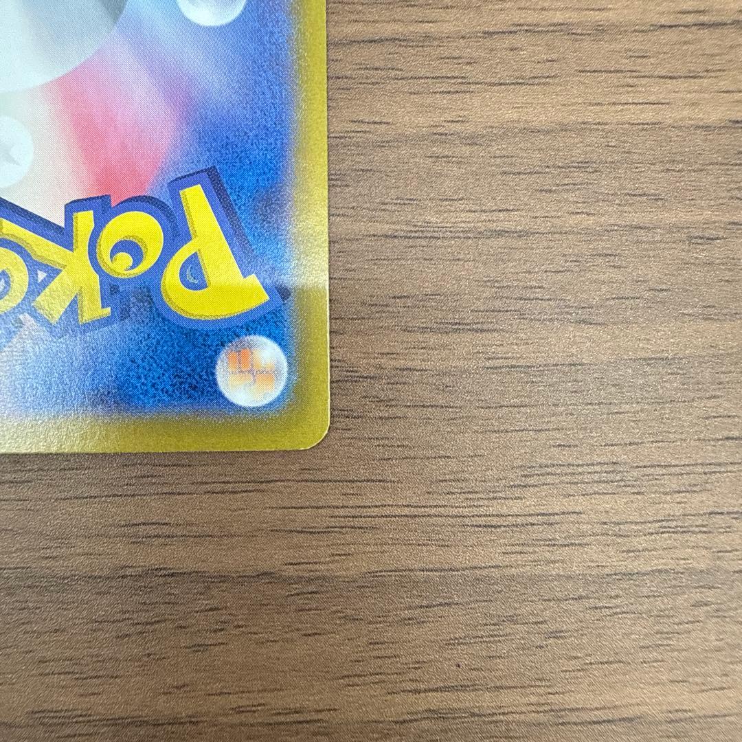 ピカチュウEX SAR テラスタルフェス　132/106 センタリング◎