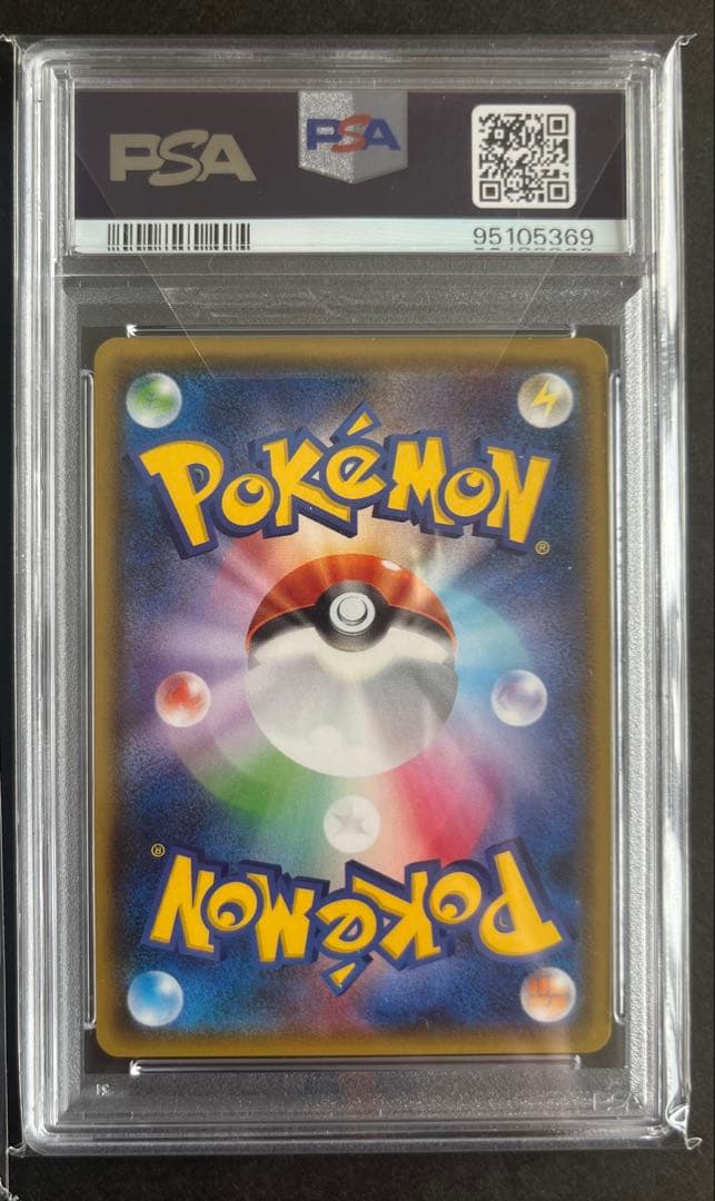 バトルシャトレーヌ SR PSA10 4連番セット