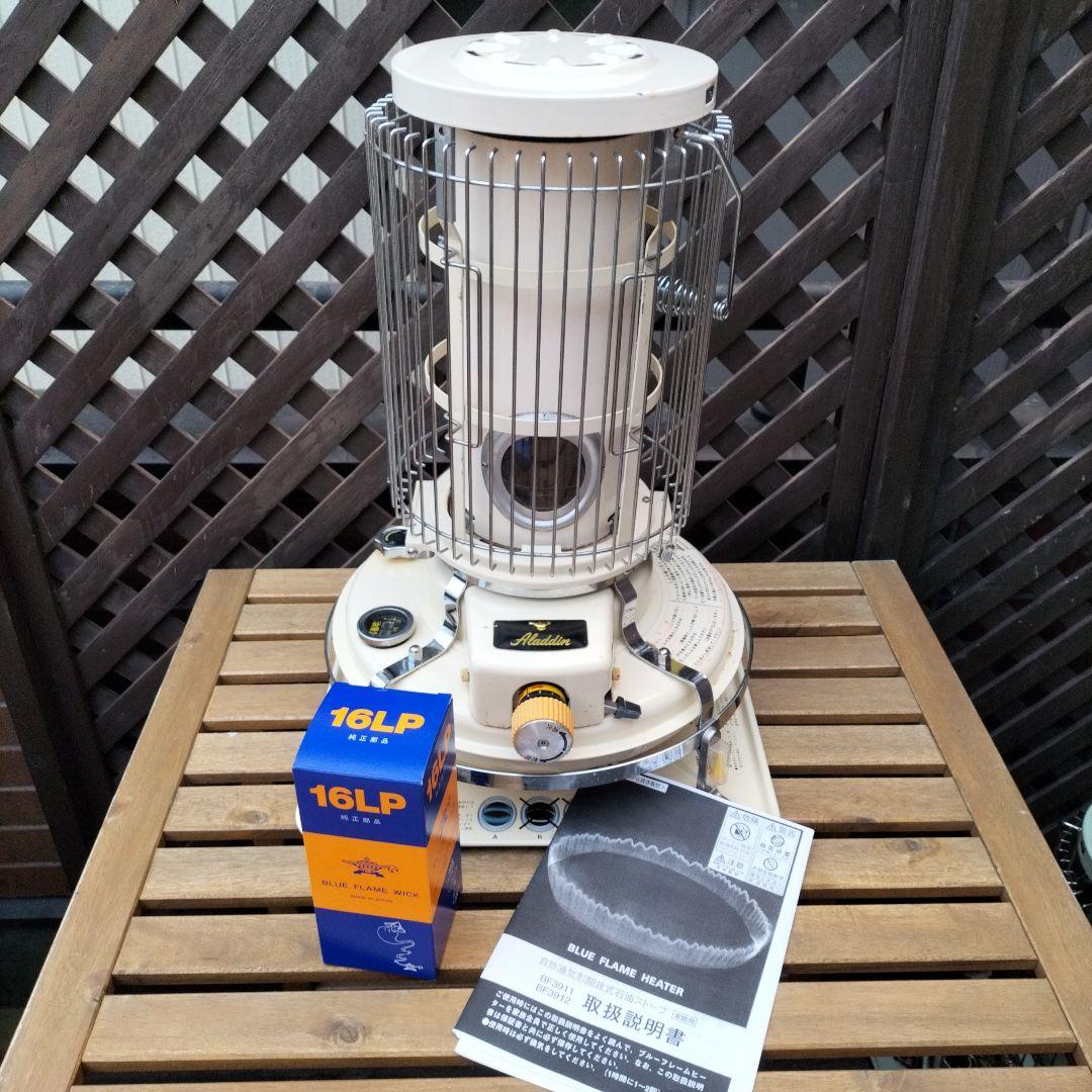 アラジン。 純正芯交換済。メンテナンス済。取説付。クリーム