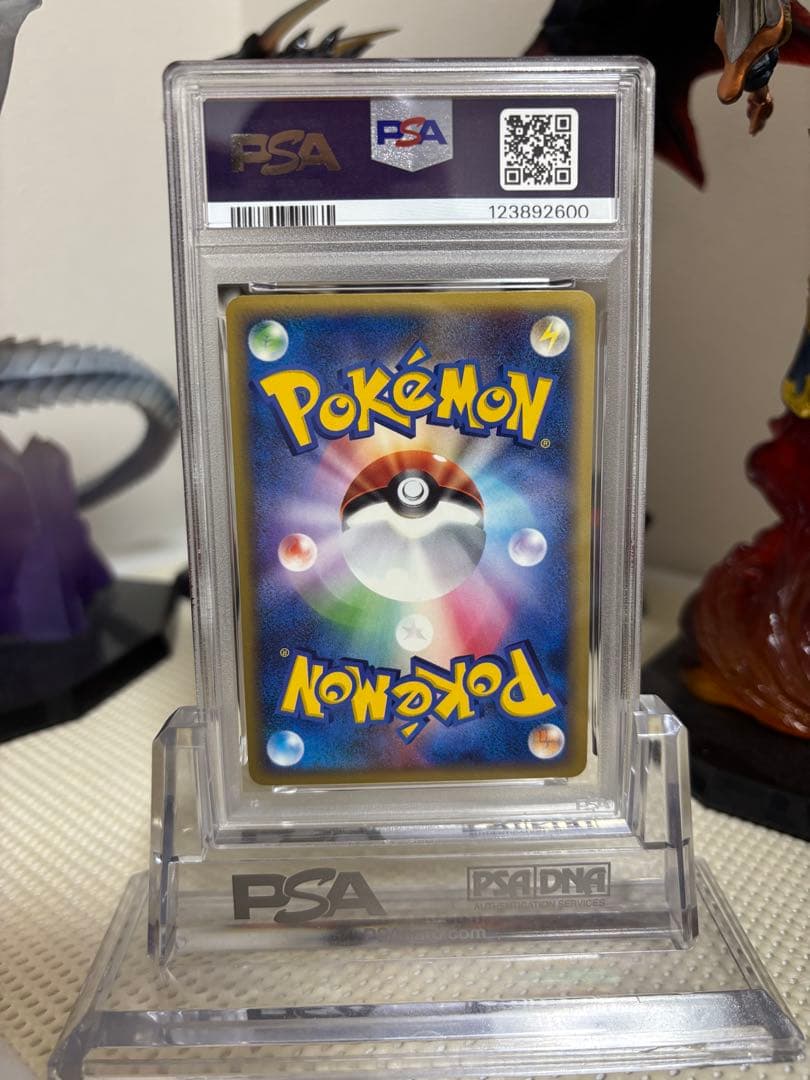 【 psa10】レアコイル ★ 拡張パック第5弾 神秘なる山 038/088