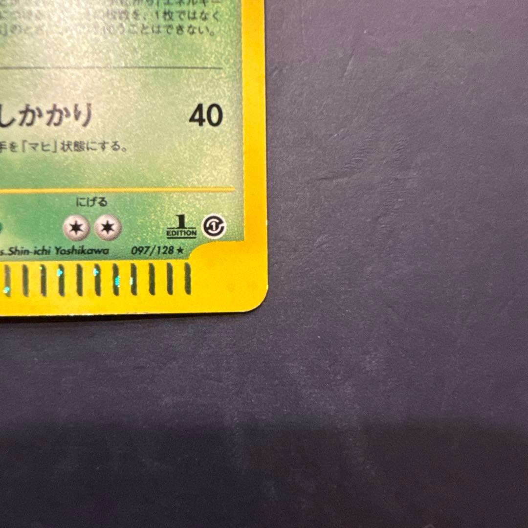 フシギバナ ★ 第1弾基本拡張パック 097/128 カードe