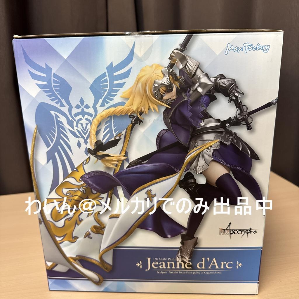 Fate/Apocrypha ジャンヌ・ダルク 1/8 完成品フィギュア