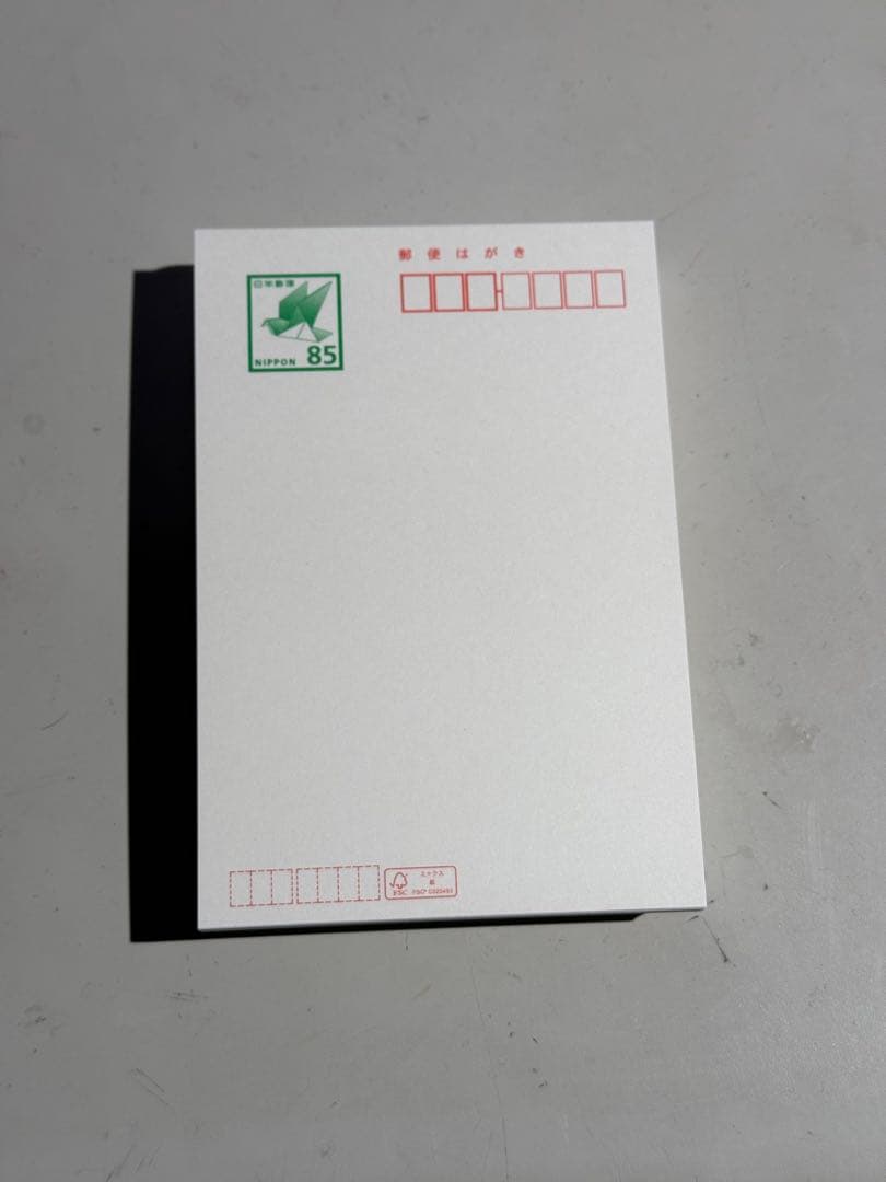 はがき・年賀状用紙 85円　未使用 100枚