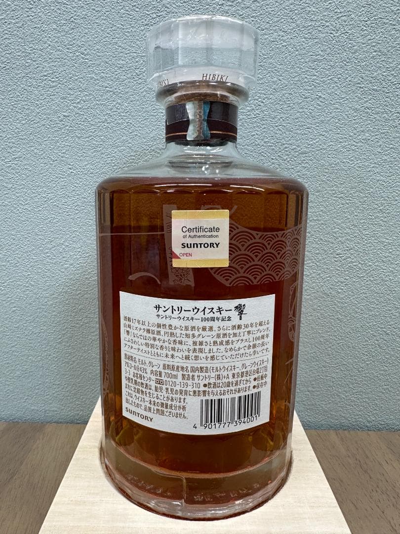 (O)未開栓 HIBIKI 響 100周年記念 ウイスキー 木箱入り 700ml