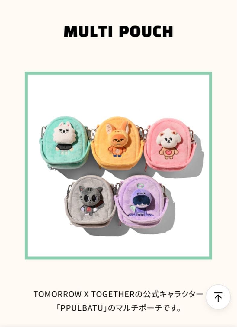 TXT PPULBATU 4点セット（ファンチュン）　プルバトゥ　ヨンジュン