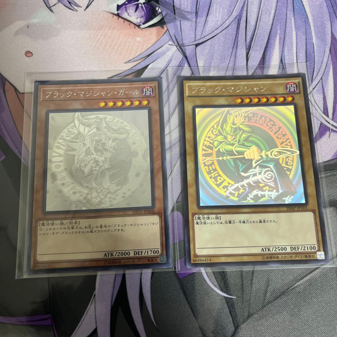 ブラック・マジシャン・ガール＆ブラック・マジシャン師妹ホロセット