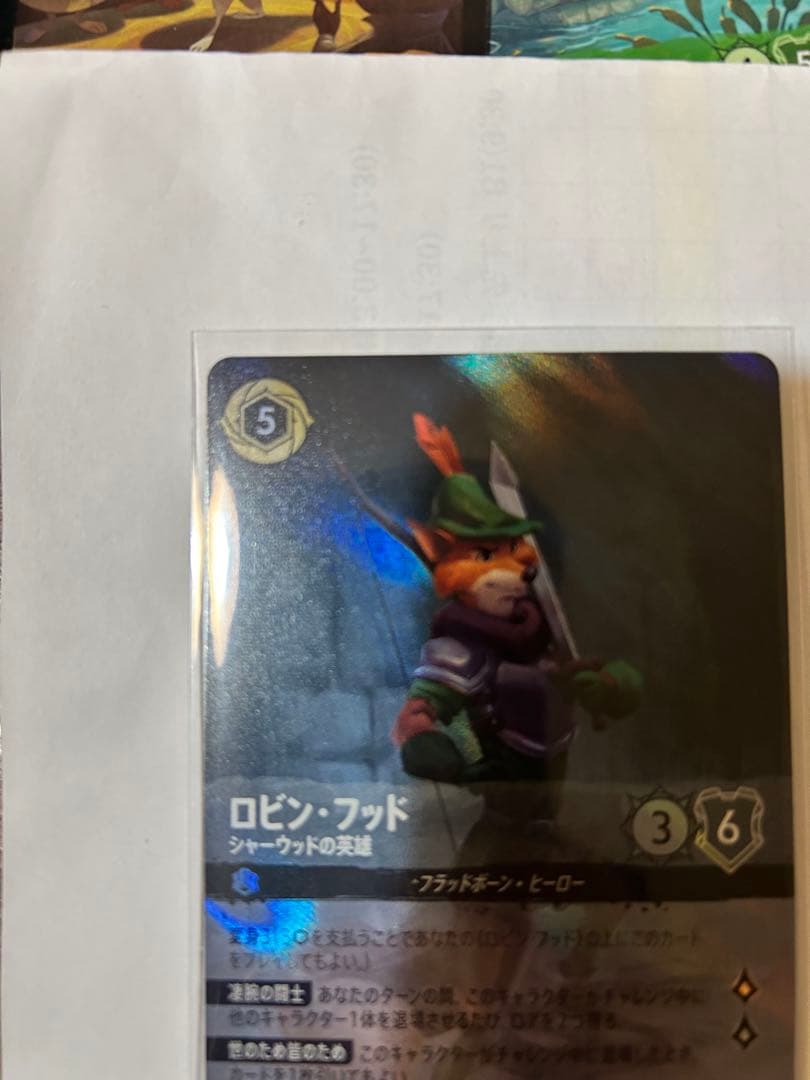 ロビン・フッド シャーウッドの英雄 3-221/204 E ロルカナ