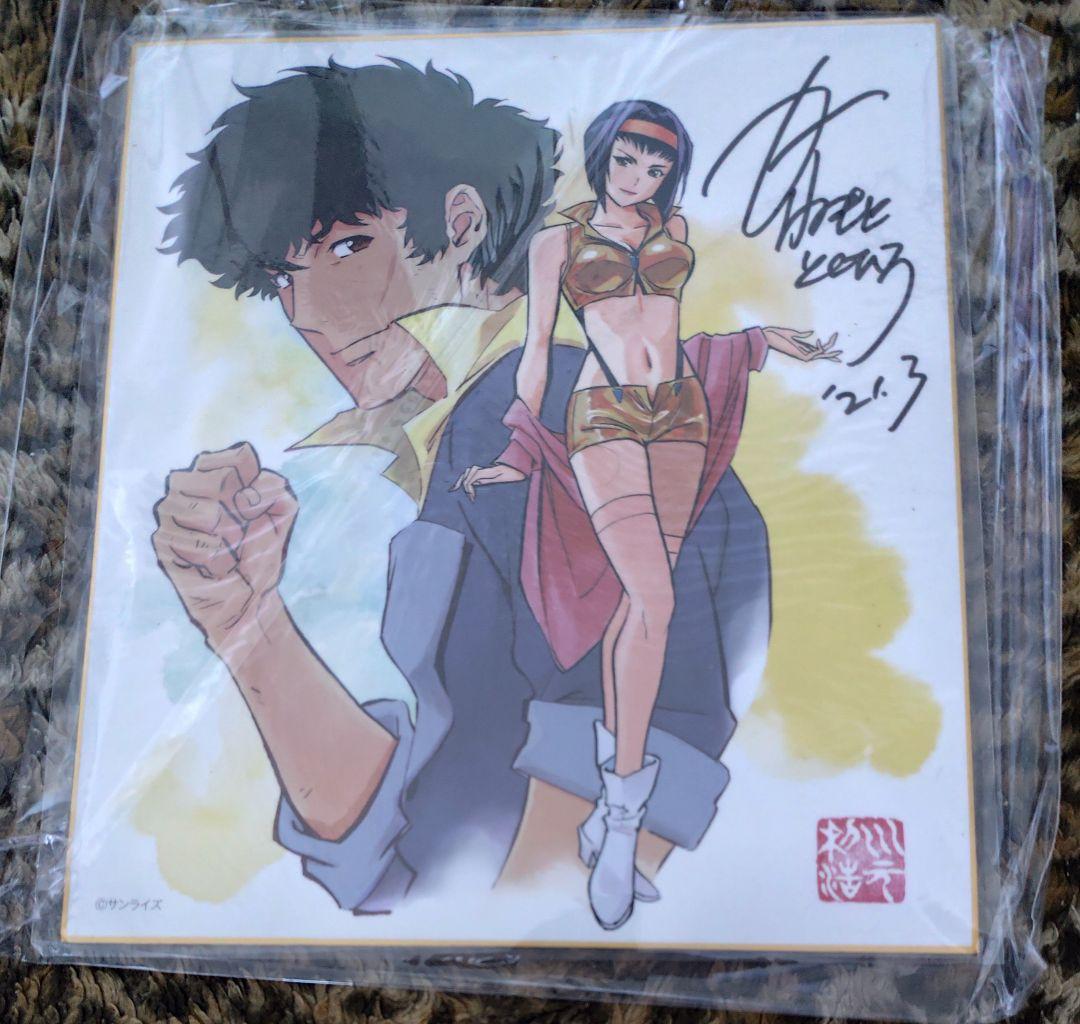 川元利浩　直筆サイン色紙　カウボーイビバップ　COWBOY BEBOP