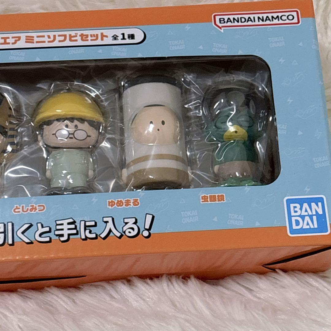 新品 ✨ 東海オンエア 一番くじ ラストワン 賞 ミニソフビセット 豪華 おまけ