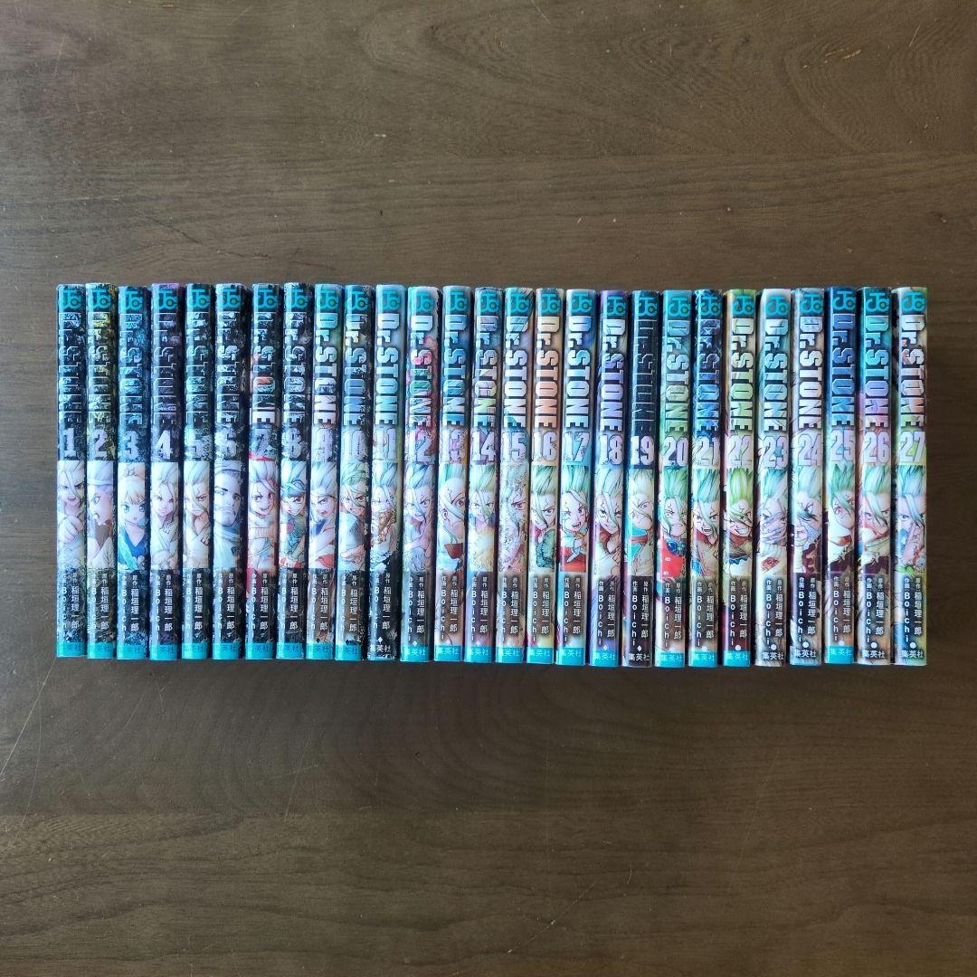 Dr. Stone 全巻セット 1〜27巻