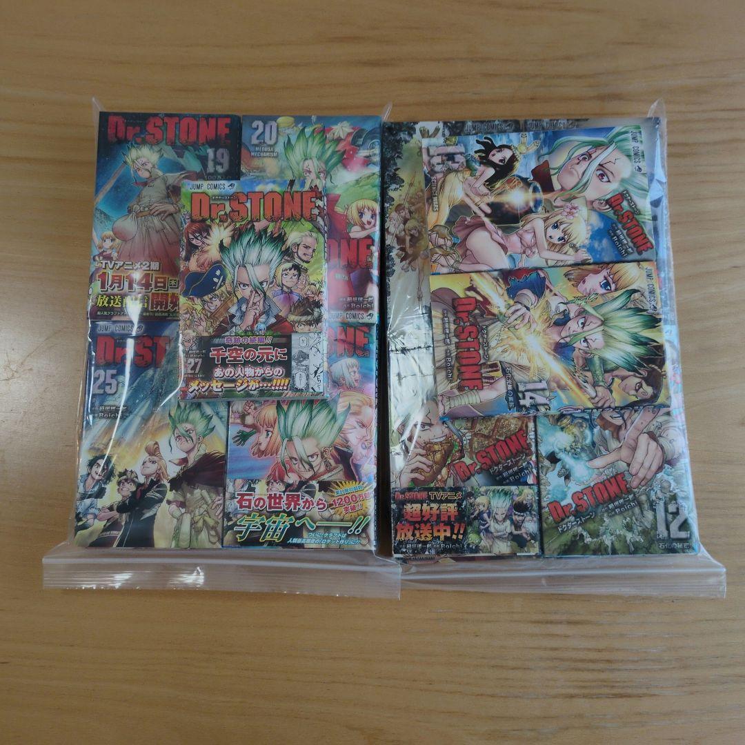 Dr. Stone 全巻セット 1〜27巻