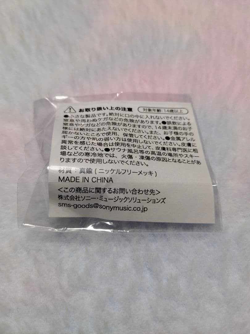 LiSA ～PATCH WALK～　ガチャ　リング　新品未開封