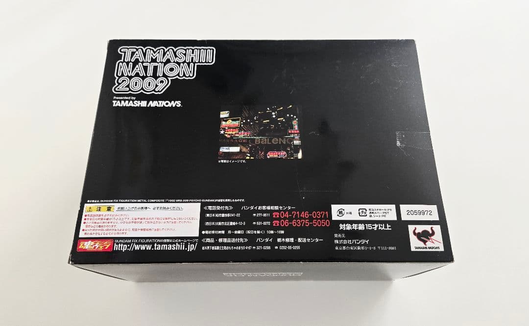 魂ネイション 2009 限定 MRX-009 サイコガンダム 香港ナイト ver