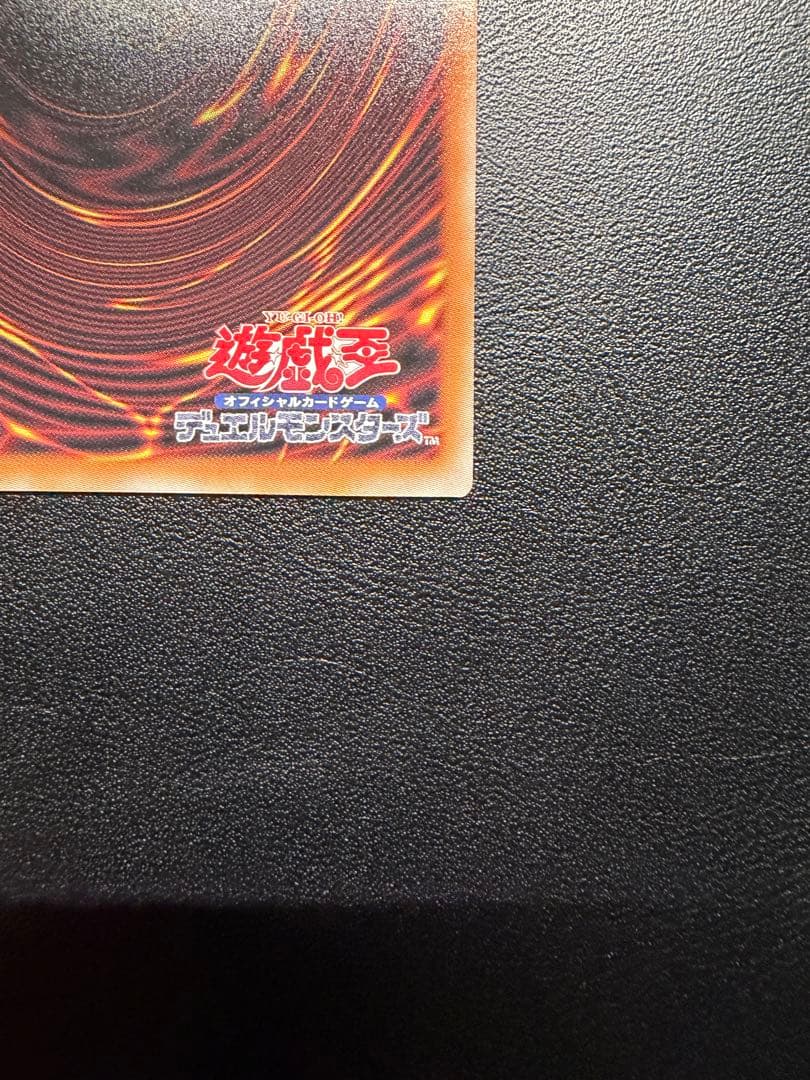 遊戯王 エルシャドール・メシャフレール　プリズマ