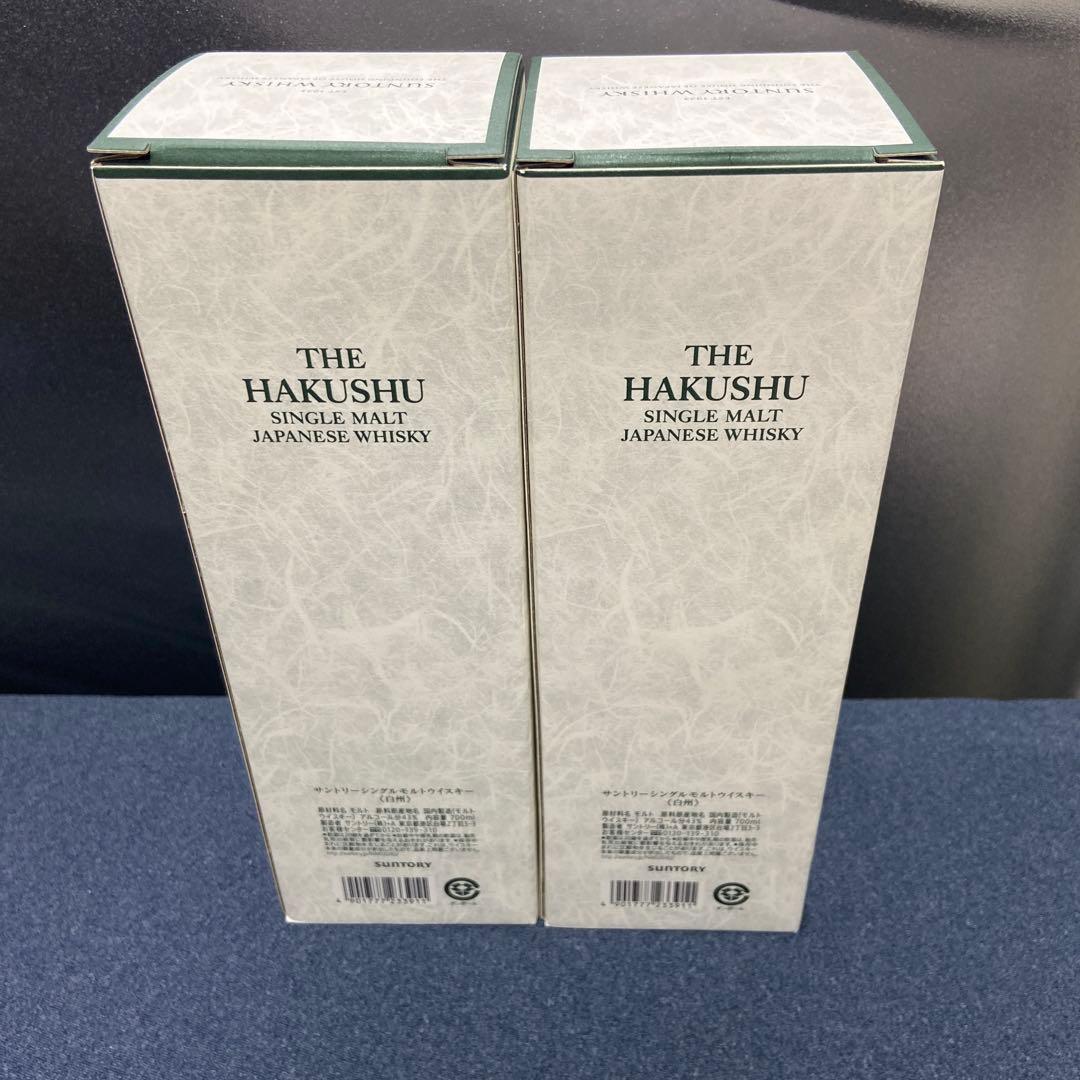 白州 700ml 2本セット