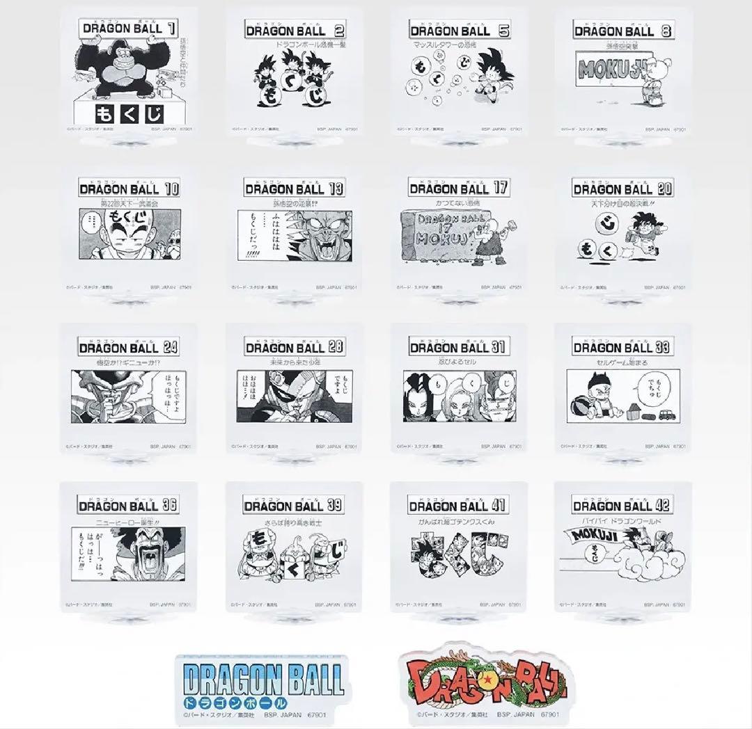 【未開封・新品】一番くじ DRAGON BALL 40th ～其之二～ 1ロット