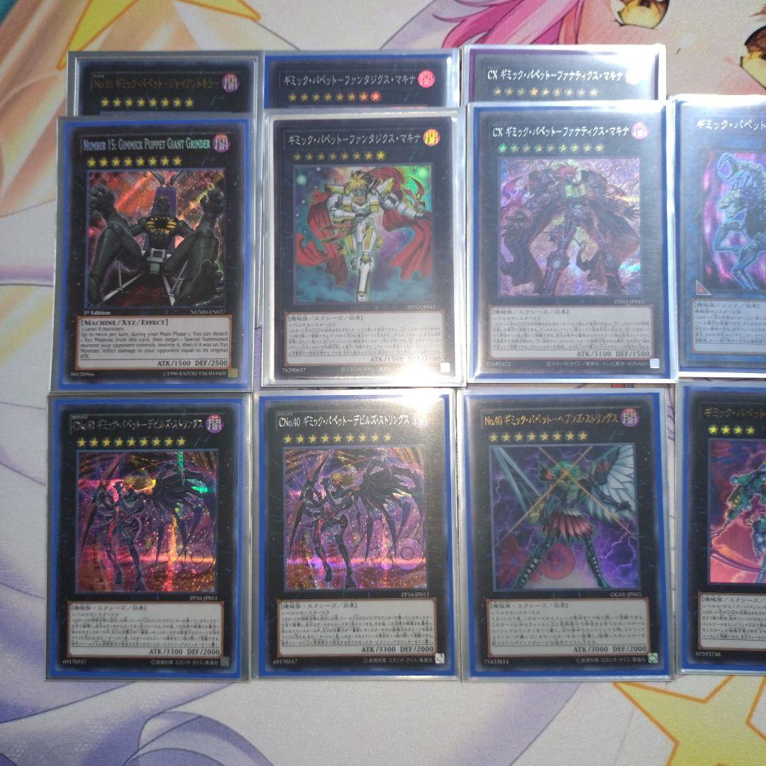 ギミック・パペット　ハイレアデッキ　メイン＋ex＋おまけ