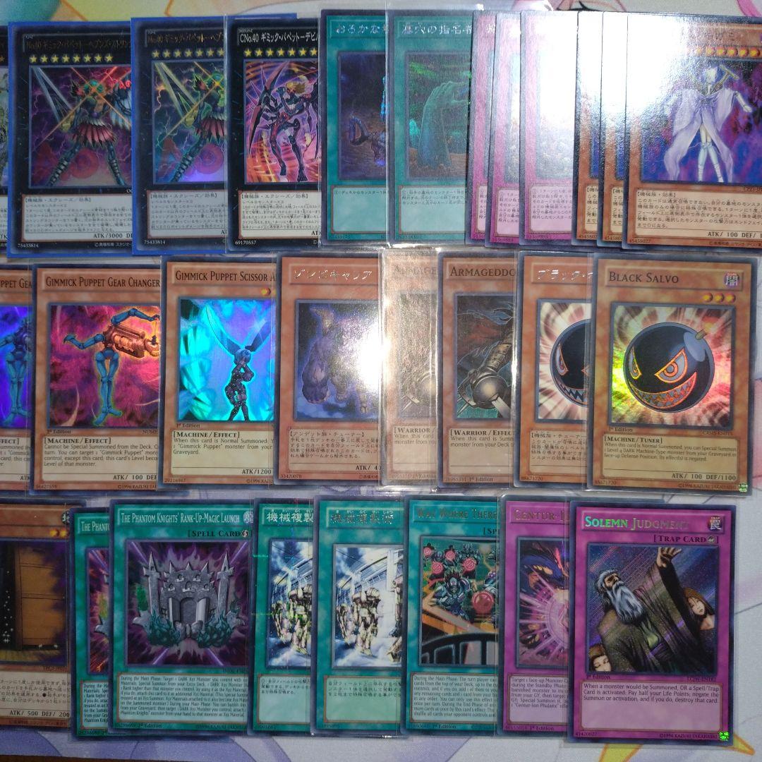 ギミック・パペット　ハイレアデッキ　メイン＋ex＋おまけ