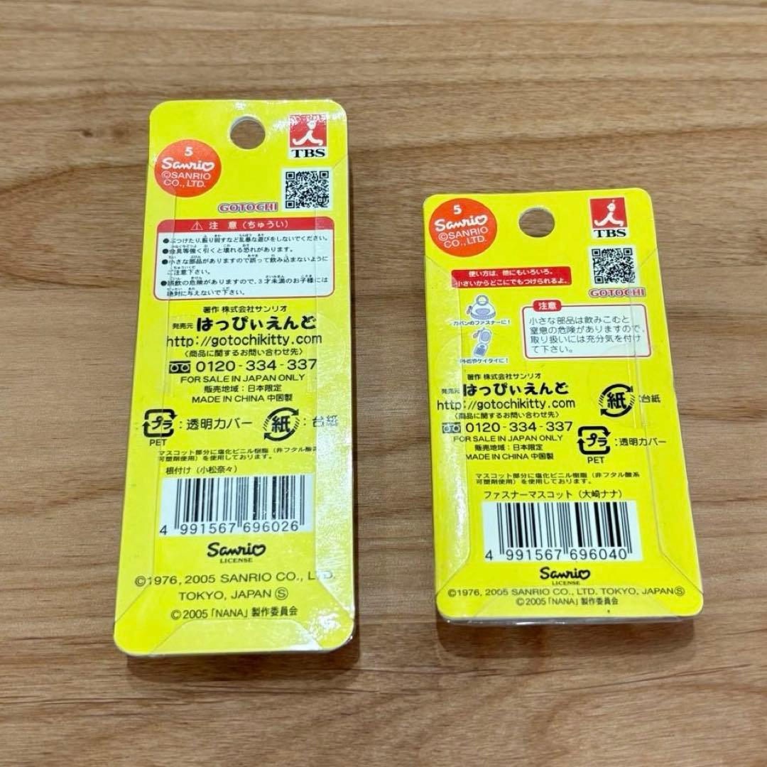 【希少】ハローキティ NANA ストラップ 2個セット　根付　ご当地キティ