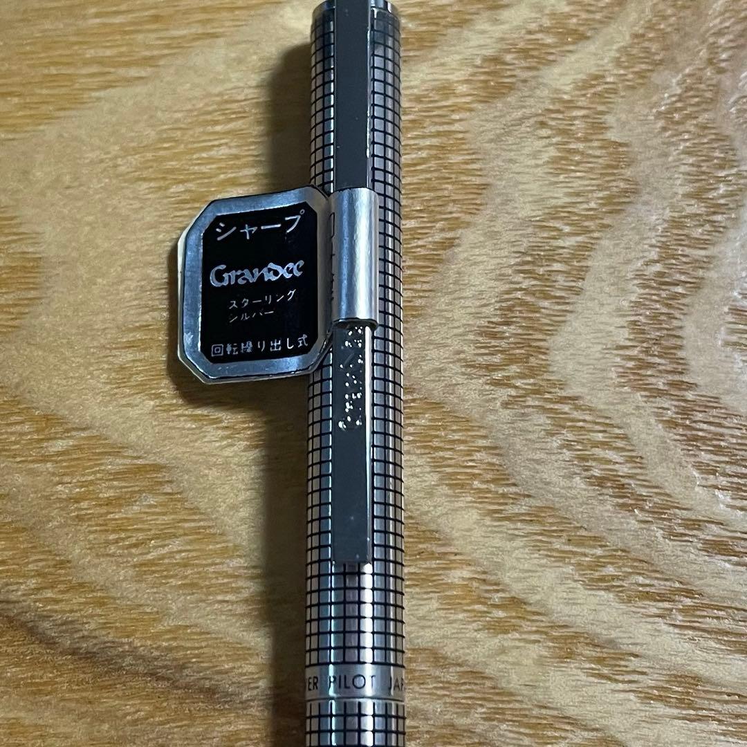 【ラスト1本】PILOTメカニカルペンシル グランディ スターリングシルバー格子