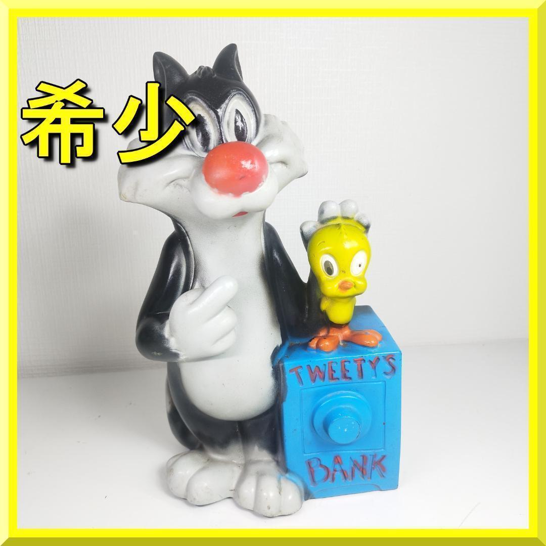 トゥイーティーピギーバンク 1972年 アメリカ 貯金箱 レア ビンテ hTB0