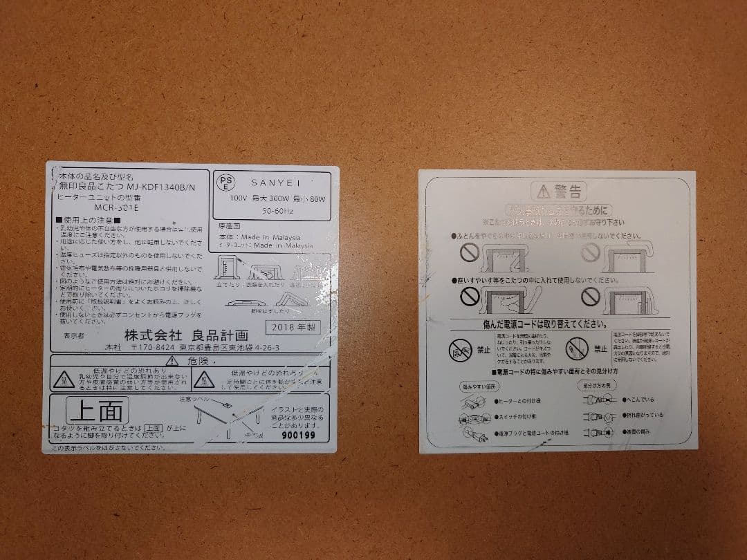 MUJI 無印良品 楕円こたつ タモ材 直接引取限定