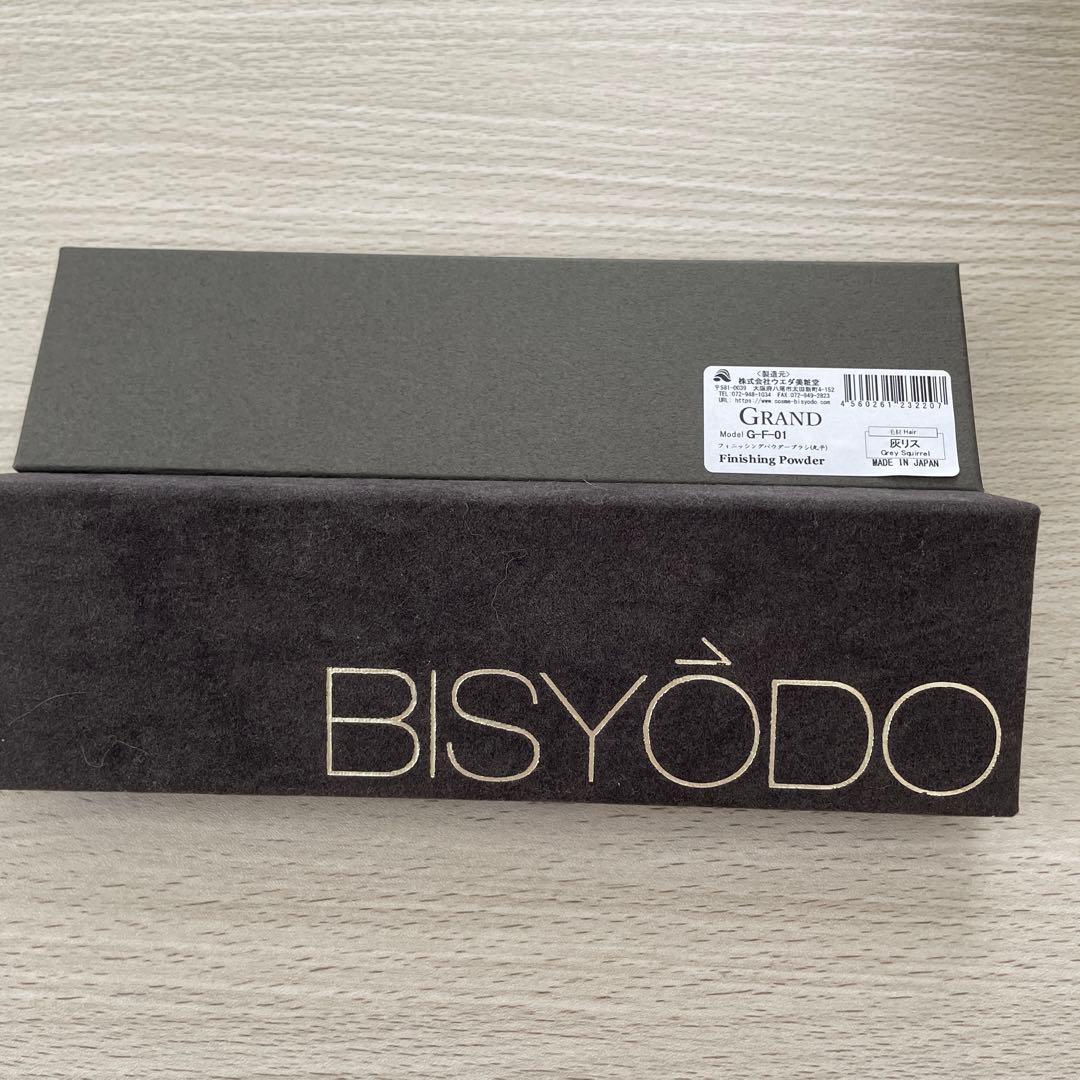 【ウエダ美粧堂化粧筆】フィニッシングパウダーブラシ（丸平）G-F-01