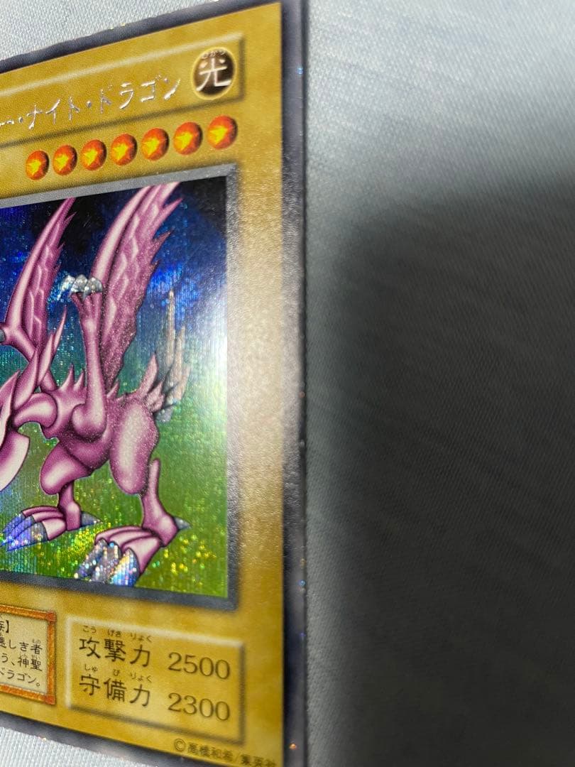 ホーリーナイトドラゴン　初期