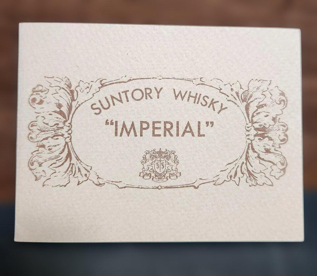 ☆未開封　SUNTORY WHISKY IMPERIAL 600ml 43%
