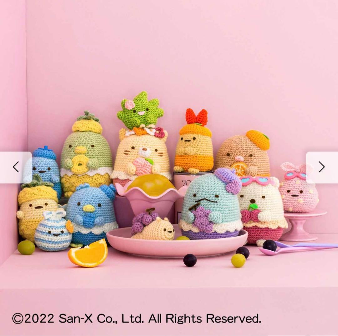 すみっこぐらし　編みぐるみキット 全種セット