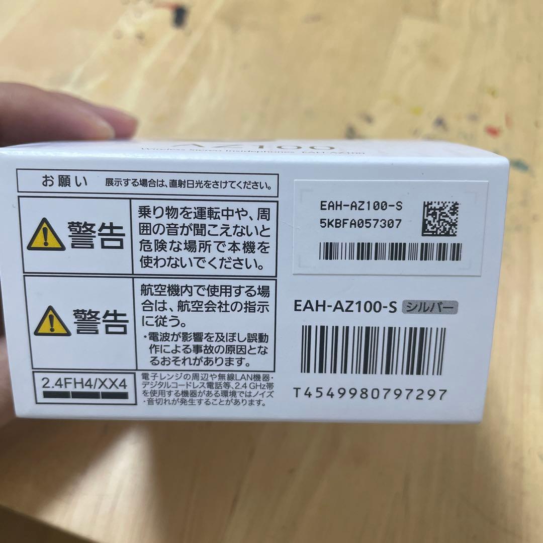 【新品未開封】 Technics EAH-AZ100-S ワイヤレスイヤホン