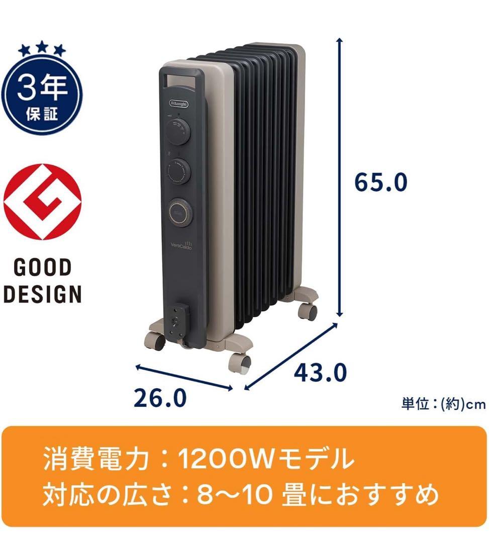 デロンギ　RHJ21F0812-GY オイルヒーター