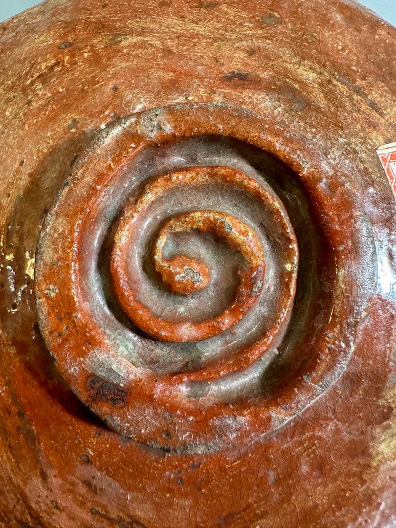 茶道具 時代 赤楽 平 茶碗 裂袋