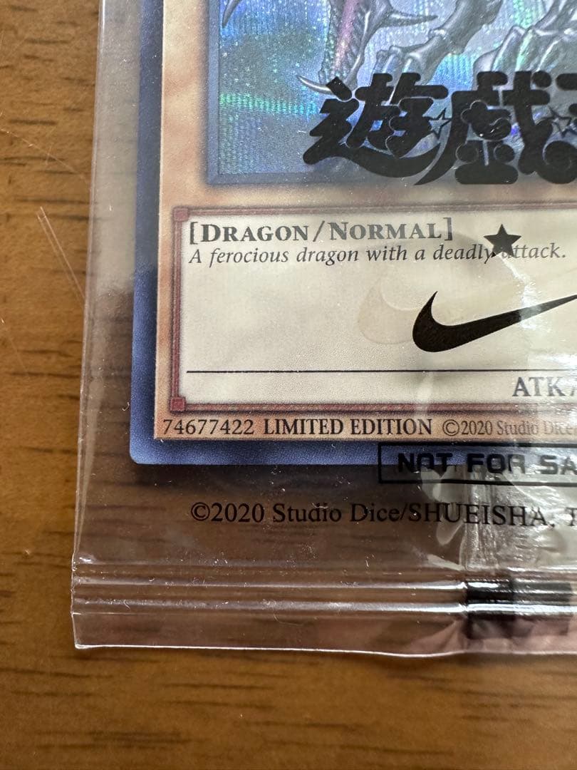 レッドアイズブラックドラゴン　NIKE限定版