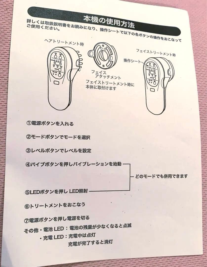 ティレット　美顔器　頭皮ケア　リフトアップ　顔　電気バリ　スカルプ　ヒト幹細胞