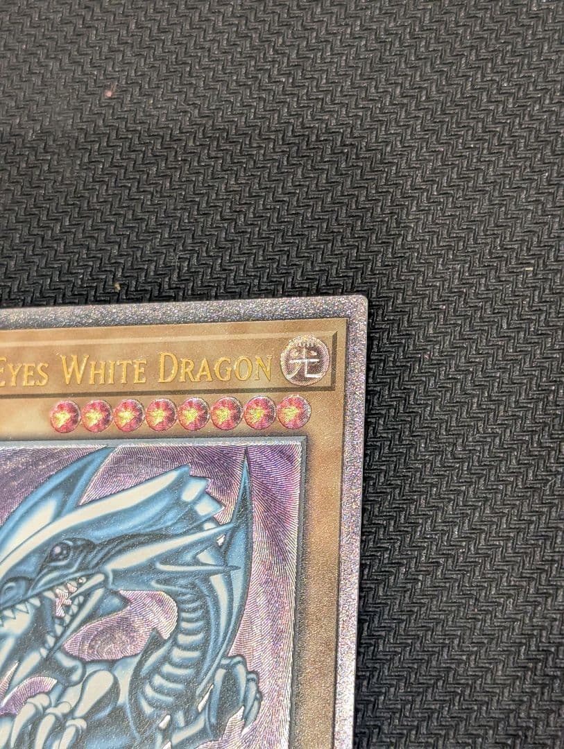 青眼の白龍　EUレリーフ　OTS-28