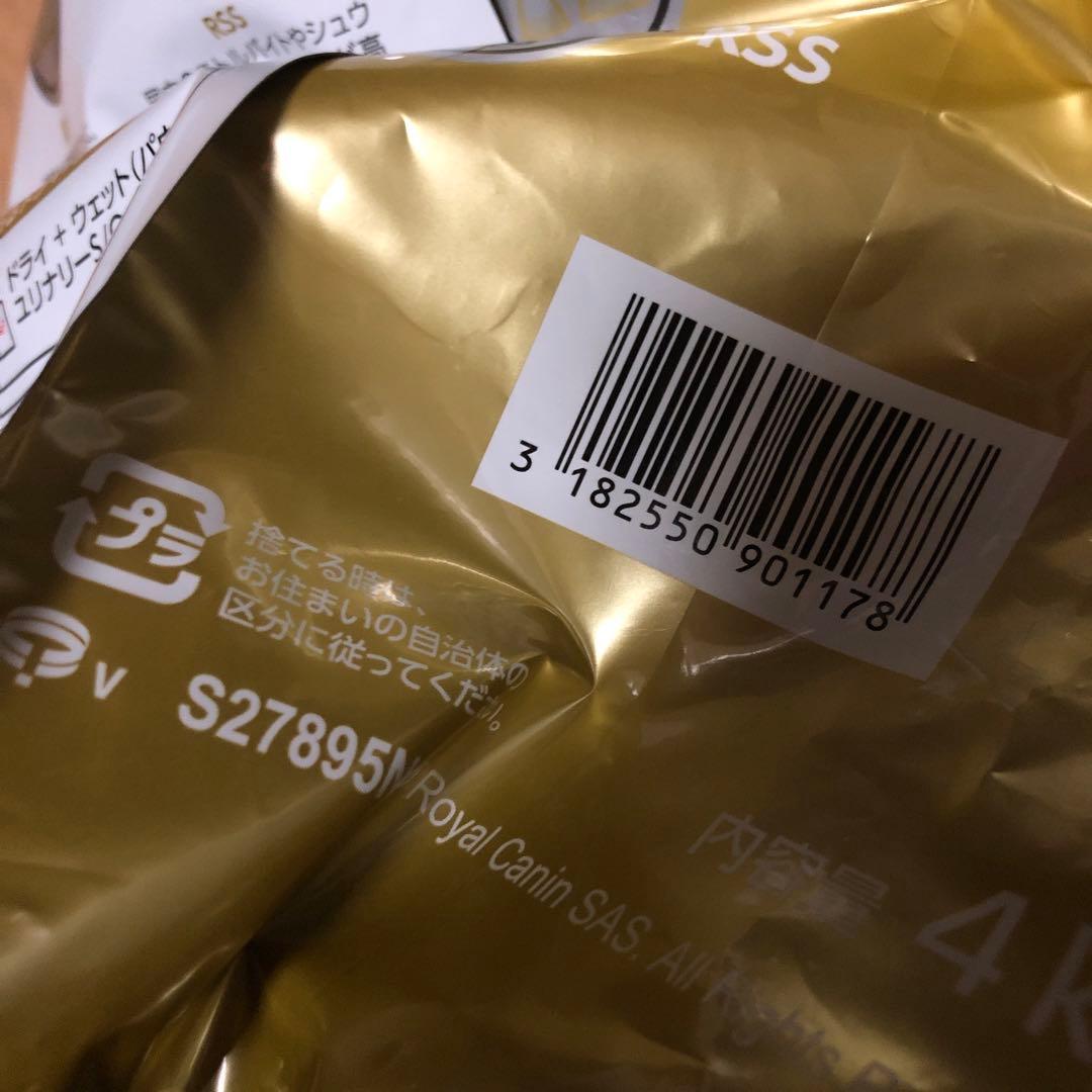 ロイヤルカナンの猫用療法食、ユリナリーS/O 4k