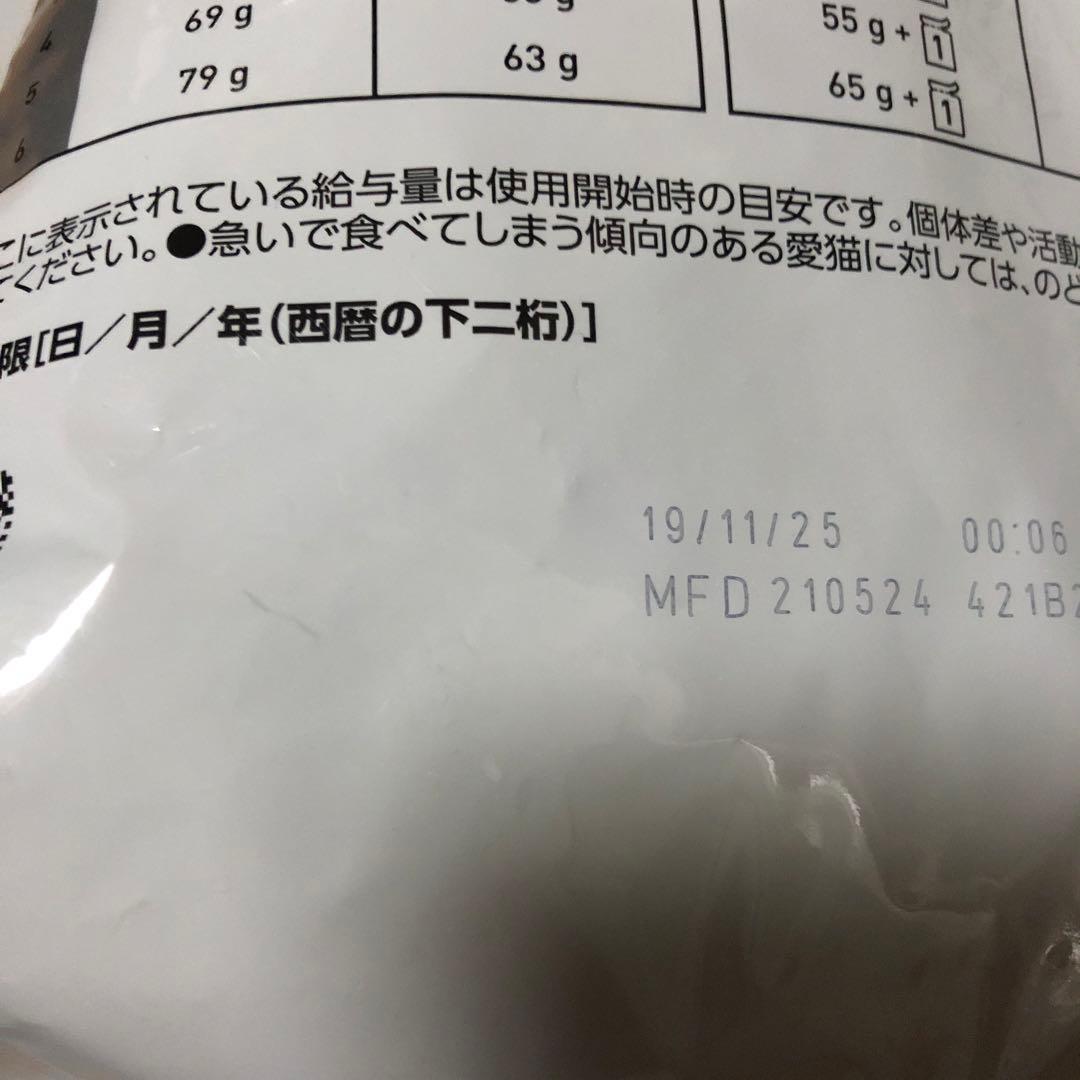 ロイヤルカナンの猫用療法食、ユリナリーS/O 4k